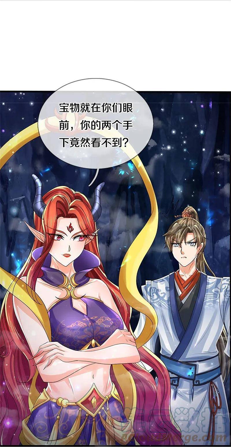 第620话 冰山一角，众神残魂0