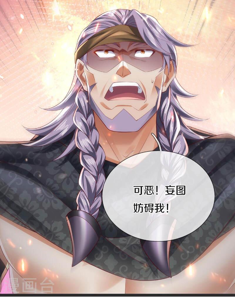 第625话 祭坛宝物，谁敢抢我1