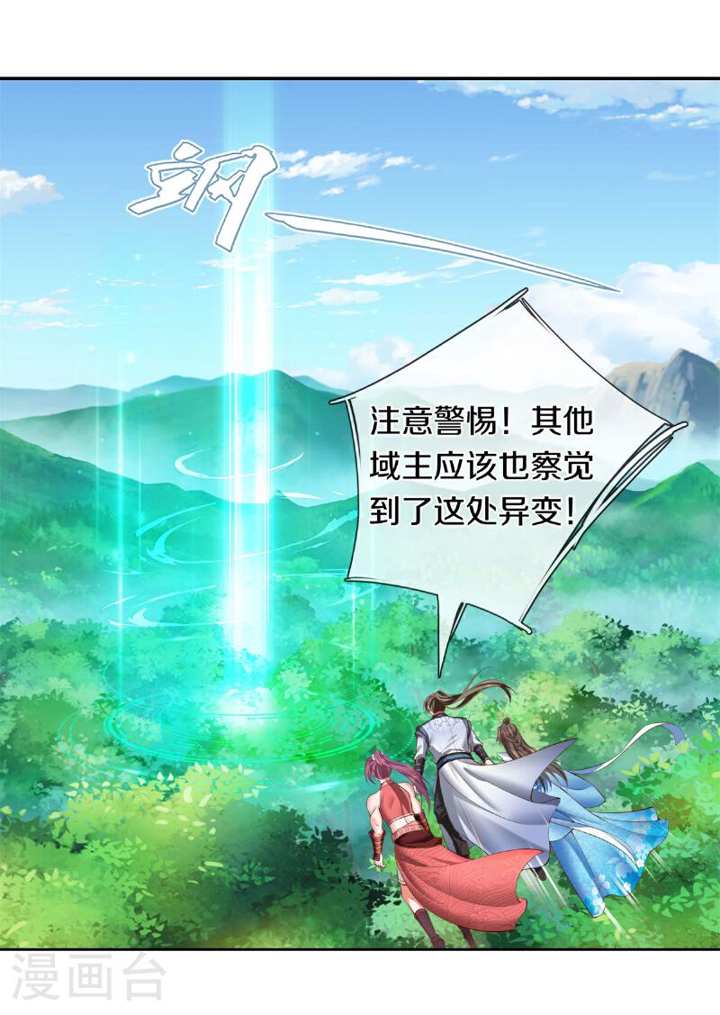 第624话 联手对抗，巨兽兽丹3