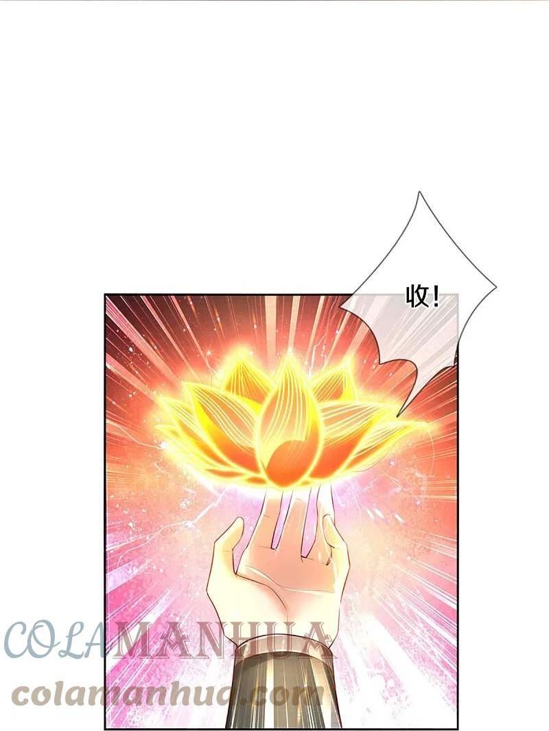 第619话 土莲到手，追击夺宝2
