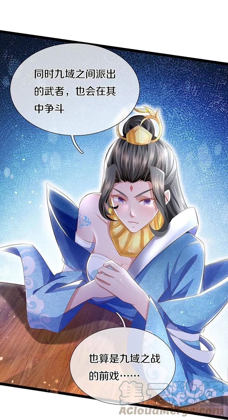 第615话 虽远必诛，九域大战2
