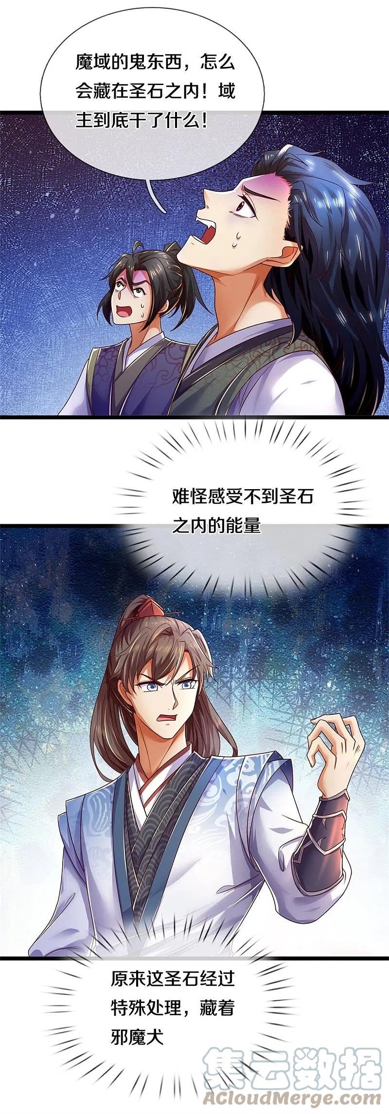 第582话 元阳易主，邪魔入侵0