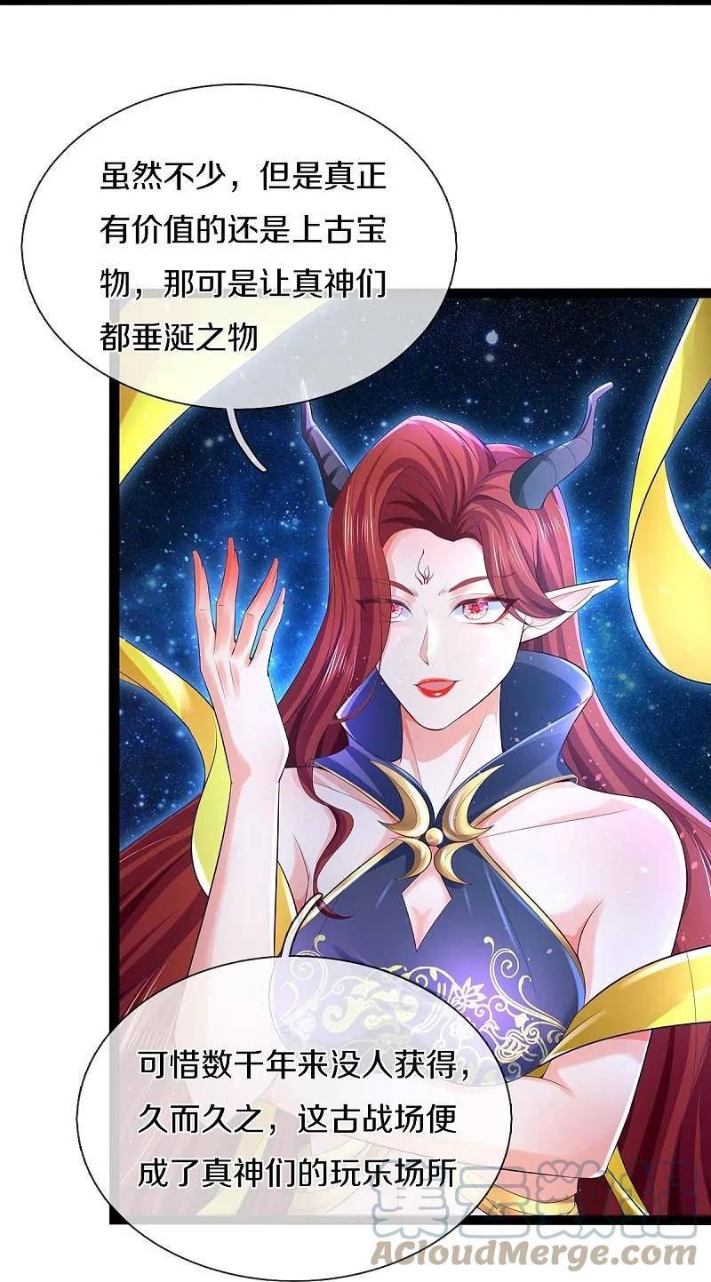 第616话 众神遗址，上古宝物2