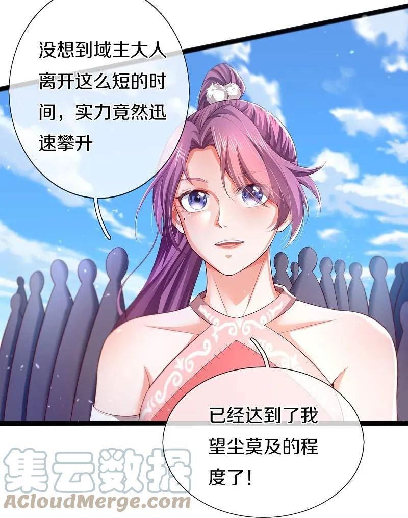 第615话 虽远必诛，九域大战1