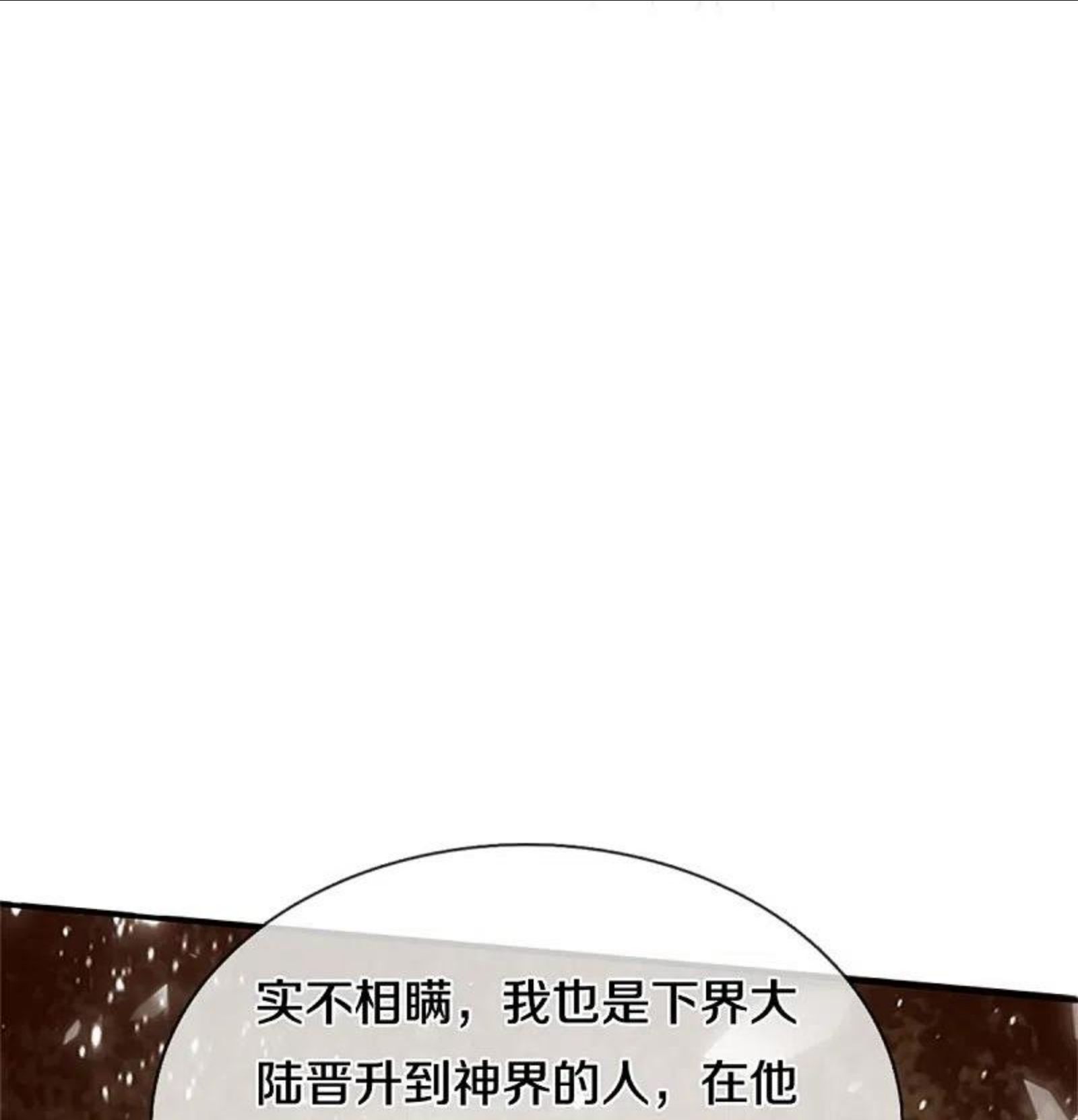 第499话 亲传弟子，宫主托付1
