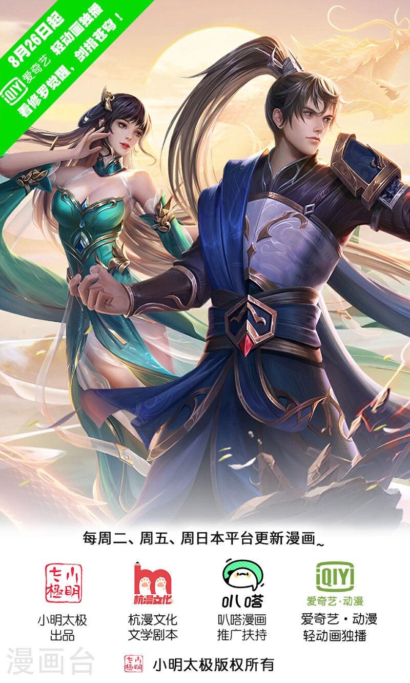 第626话 给他陪葬，及时出现0