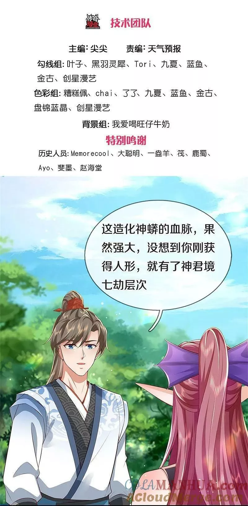 第628话 真神洞府，魔族大军2