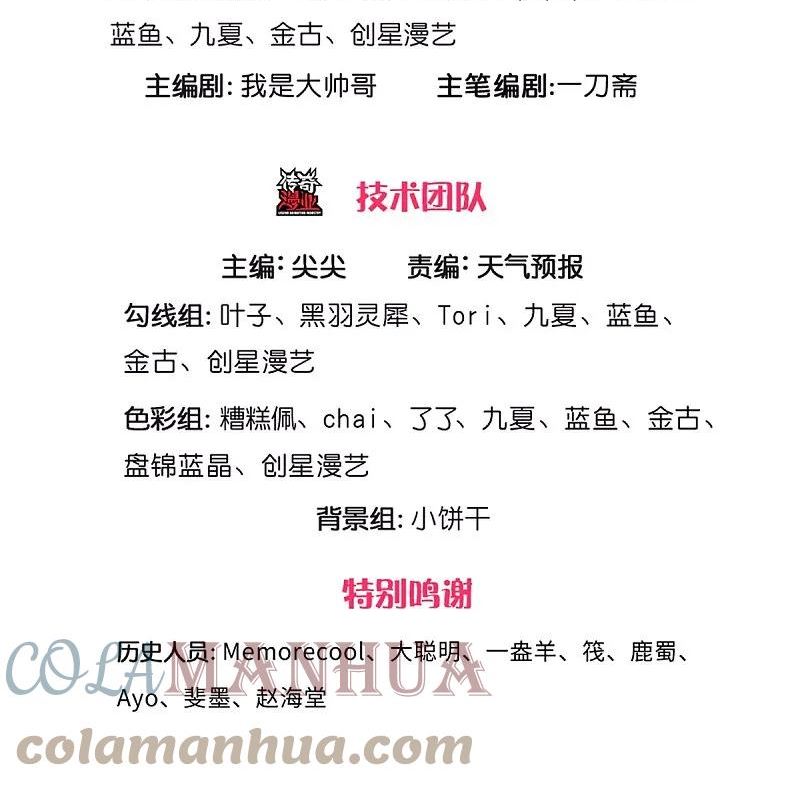 第619话 土莲到手，追击夺宝2