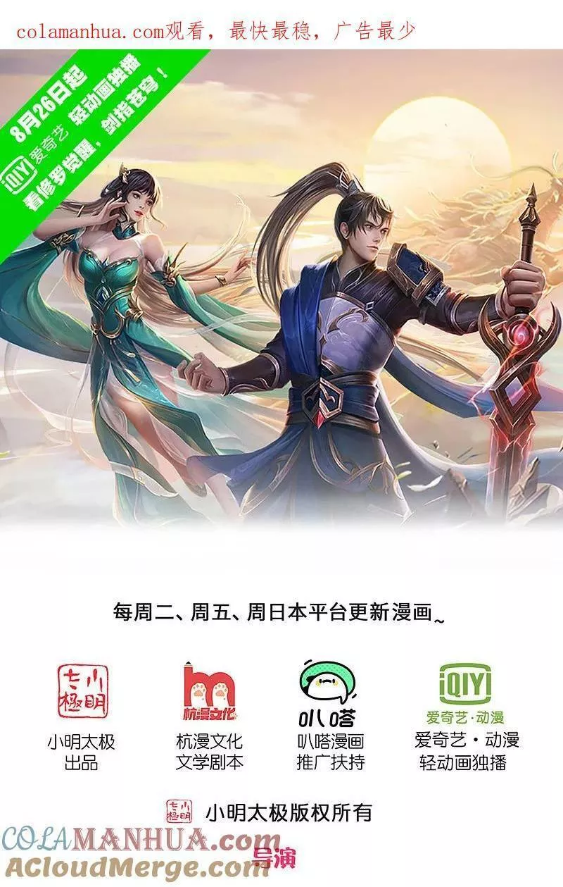 第627话 我用不着，造化神蟒0