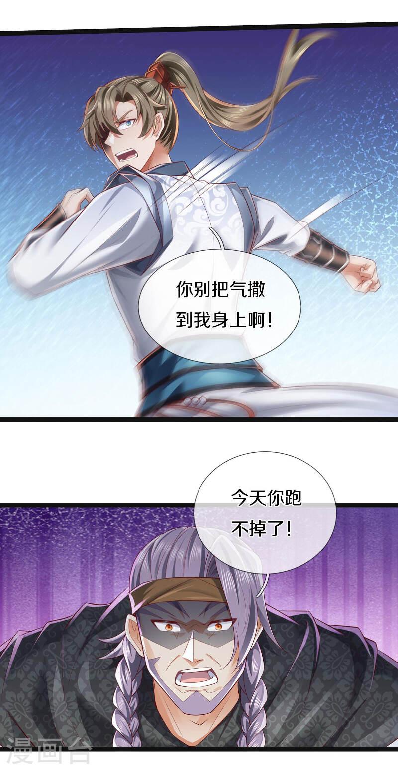 第626话 给他陪葬，及时出现2