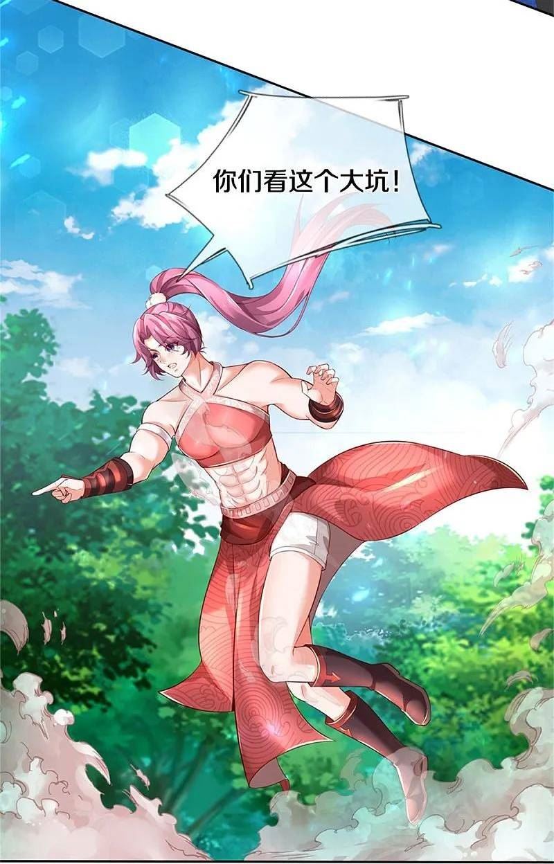 第619话 土莲到手，追击夺宝1