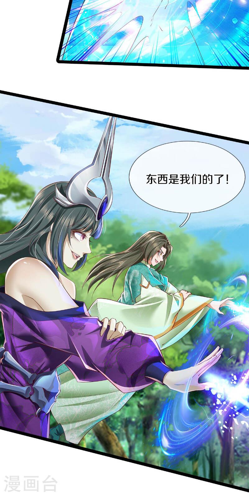 第625话 祭坛宝物，谁敢抢我3