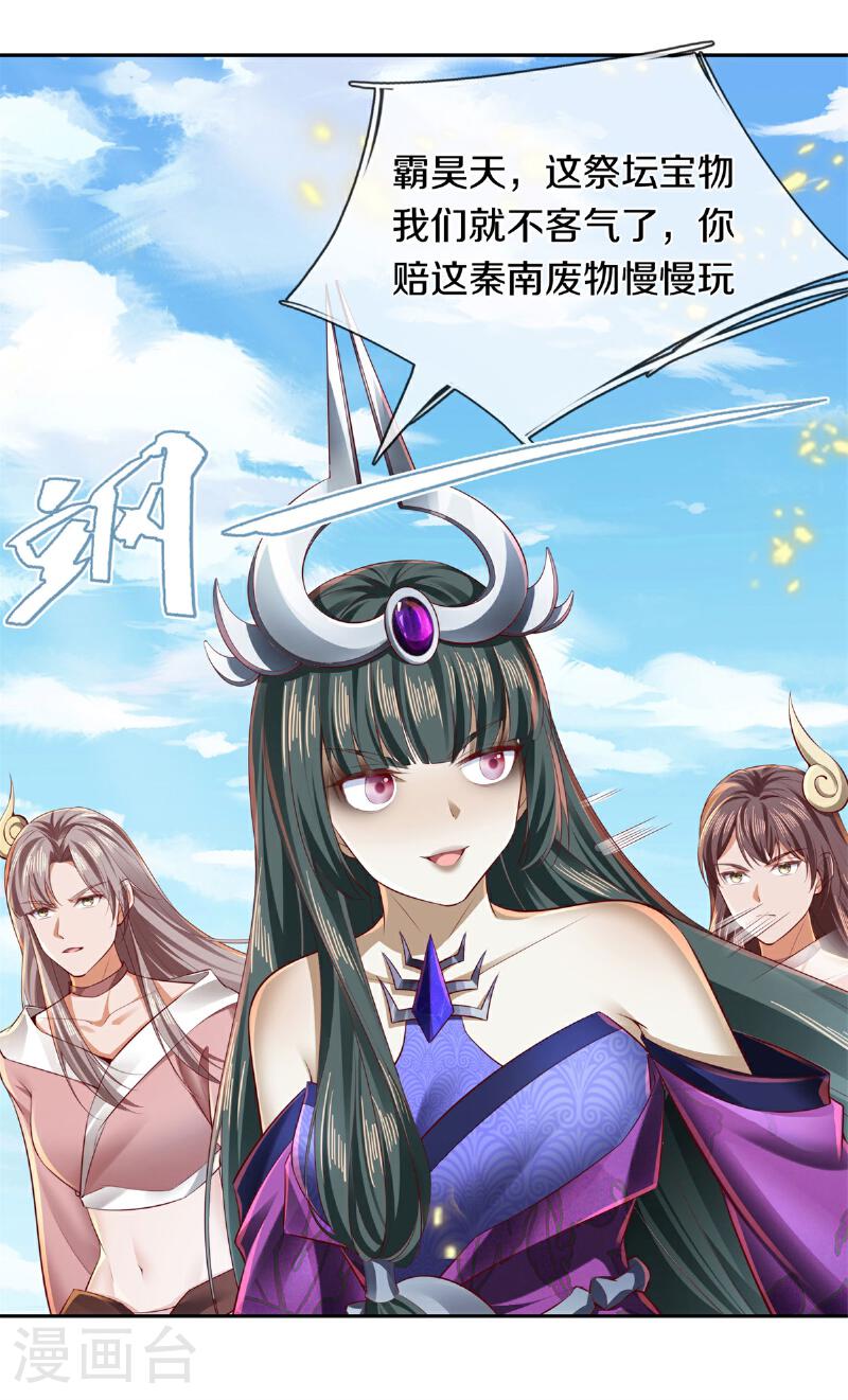 第624话 联手对抗，巨兽兽丹1