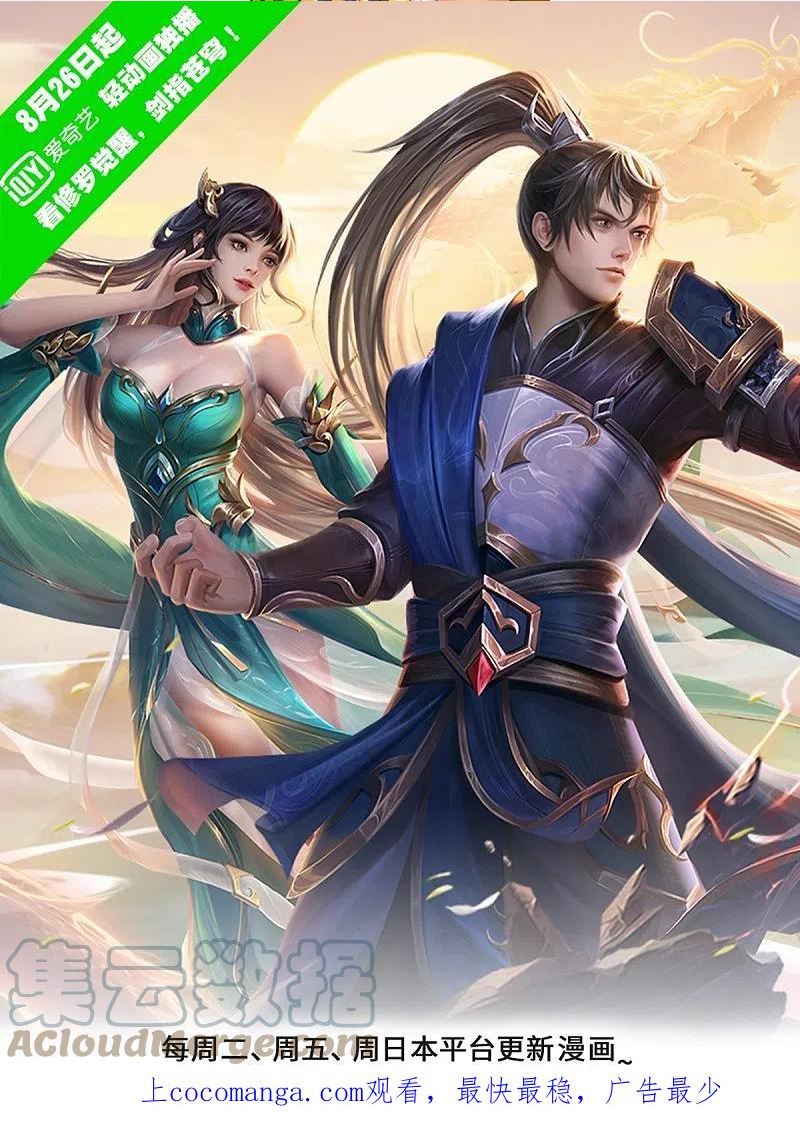 第604话 稚子无辜，无人生还0