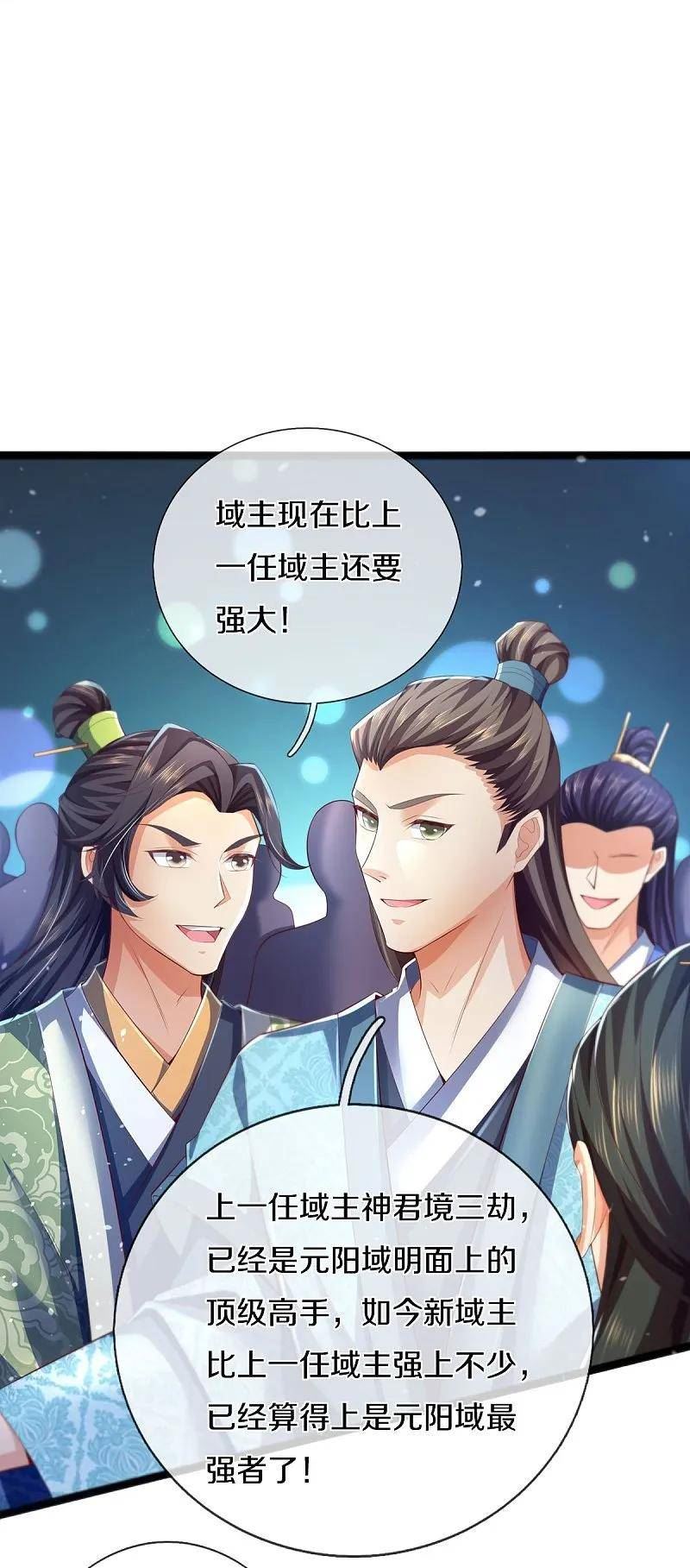 第615话 虽远必诛，九域大战0