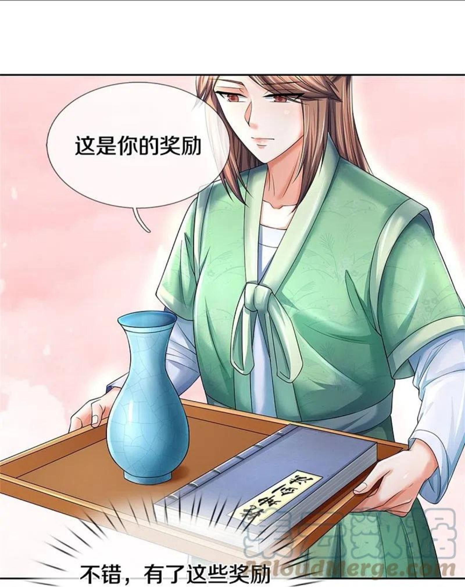 第498话 银榜第一，出言讽刺4