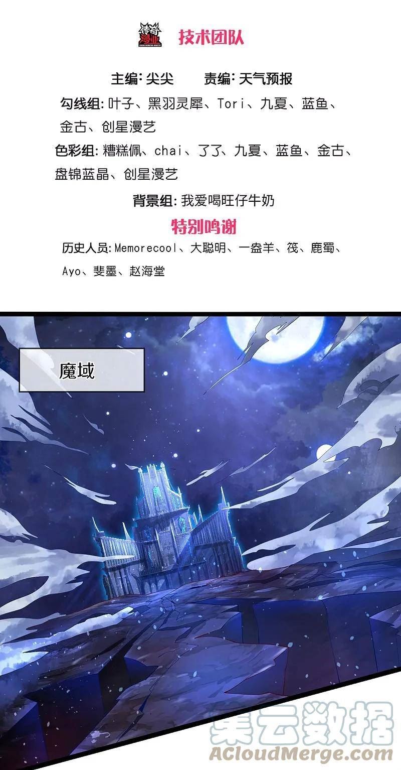 第616话 众神遗址，上古宝物2
