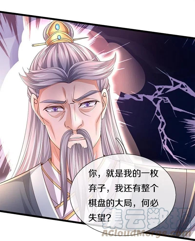 第557话 邪灵鬼火，枉为人父4