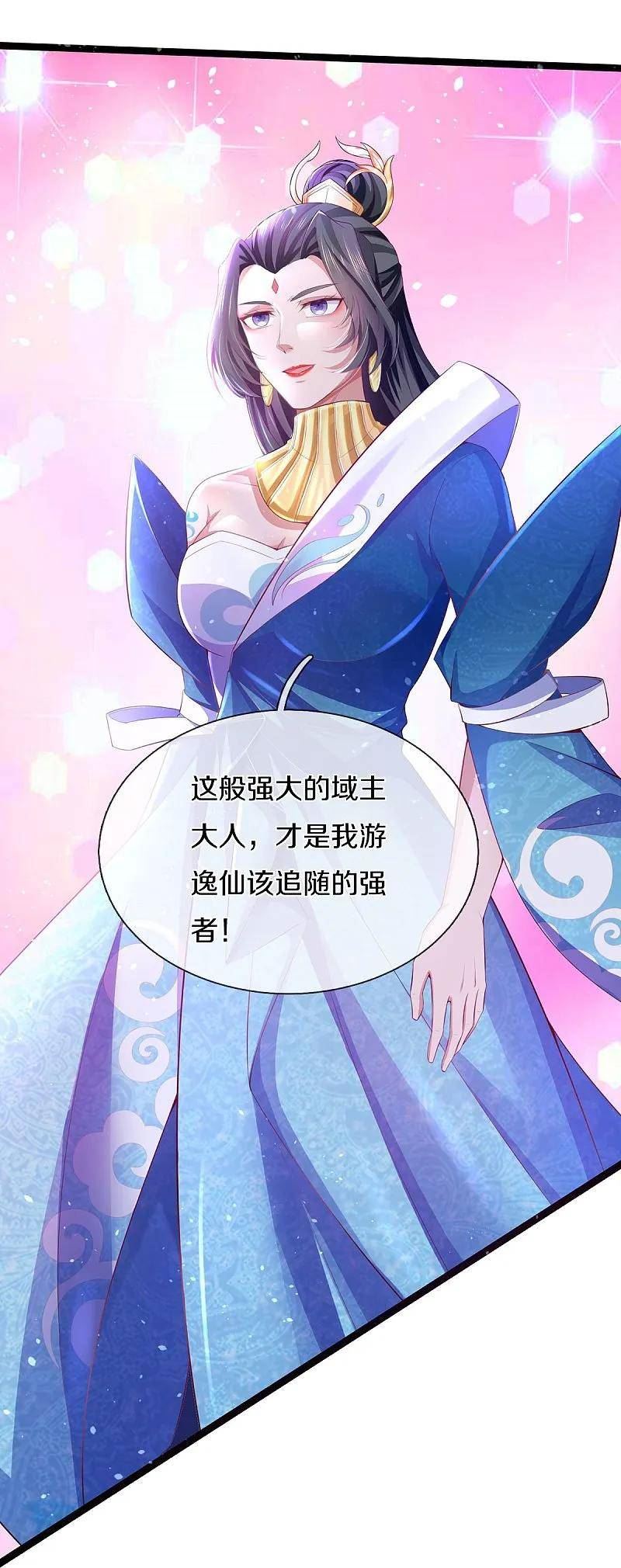 第615话 虽远必诛，九域大战2