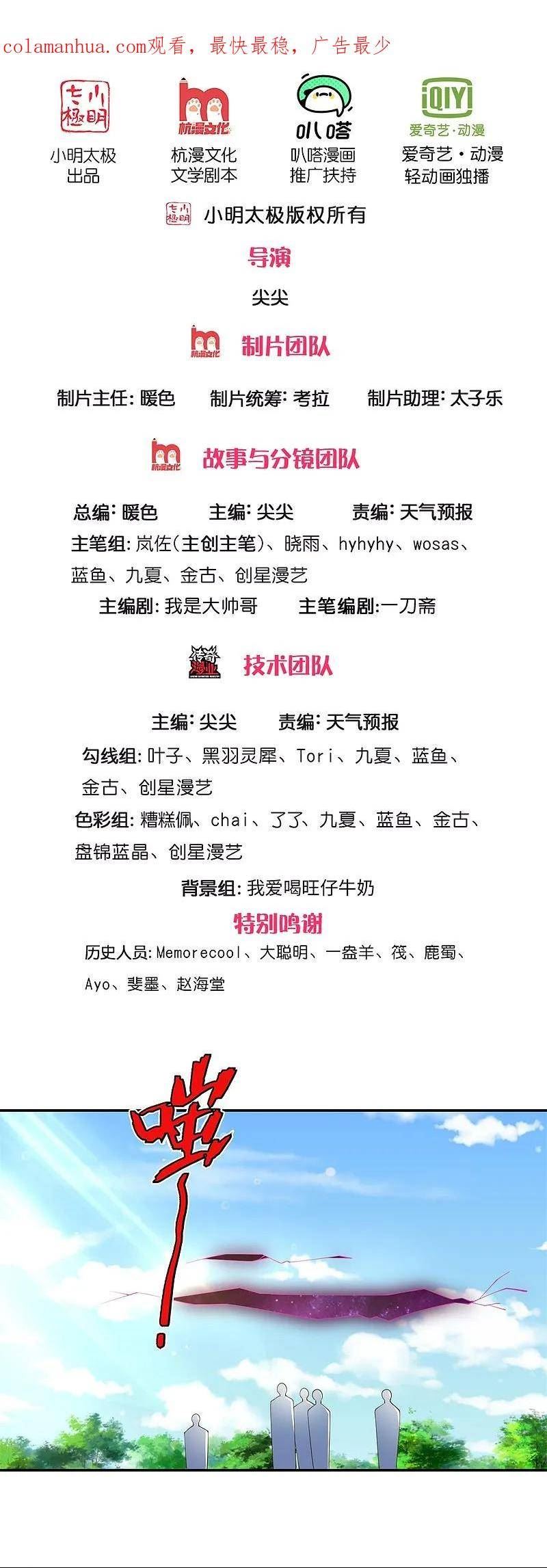 第618话 真神降临，换个玩法1