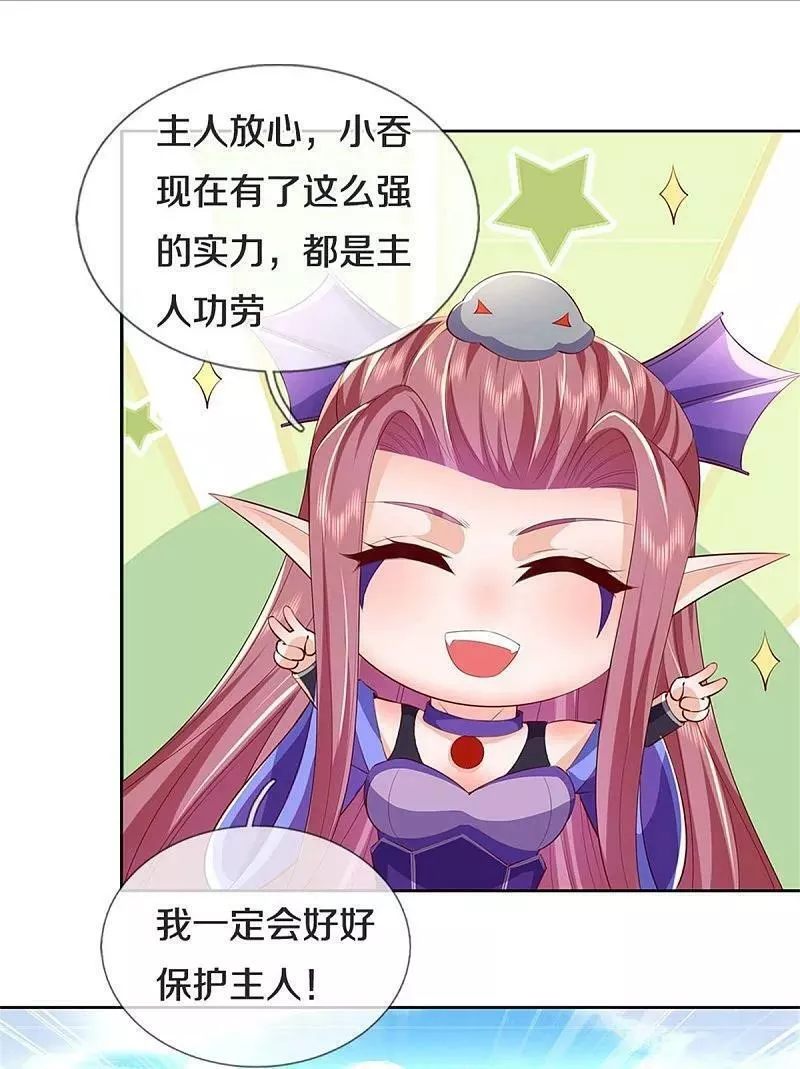 第628话 真神洞府，魔族大军3
