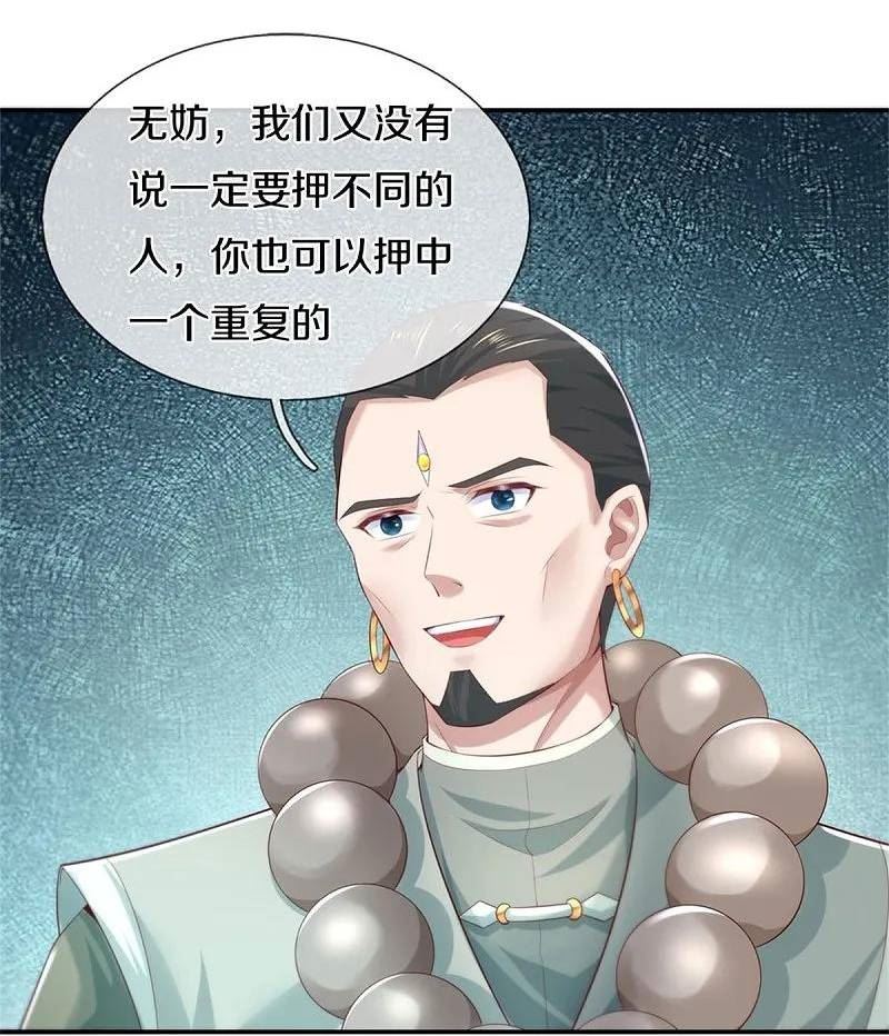 第619话 土莲到手，追击夺宝3