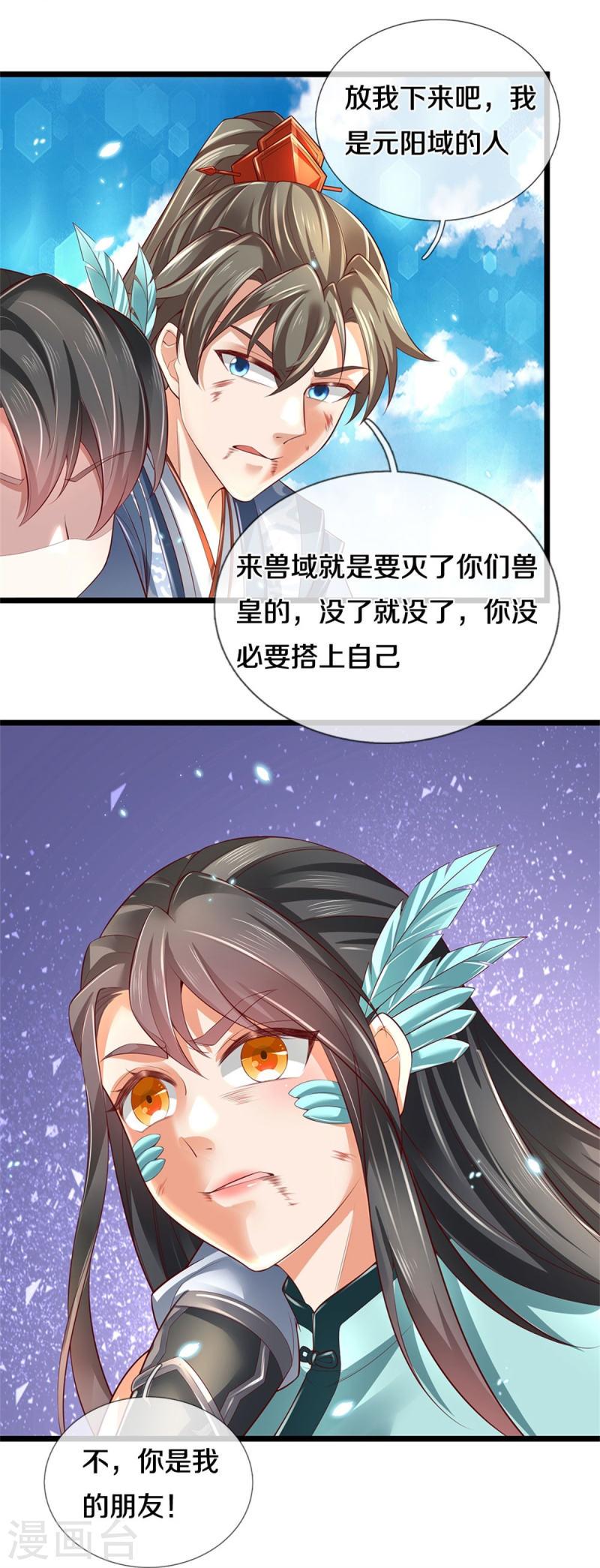 第605话 身受重伤，主动帮我4