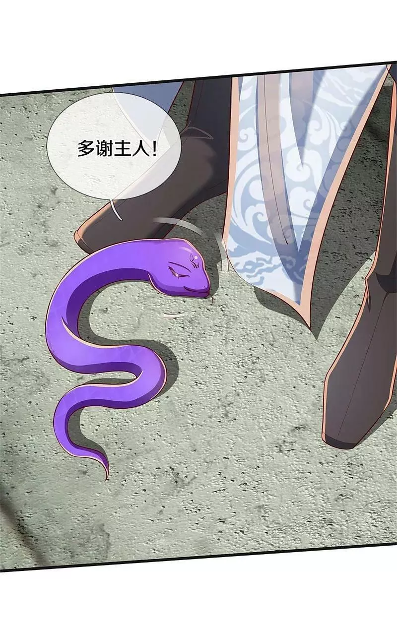 第627话 我用不着，造化神蟒3