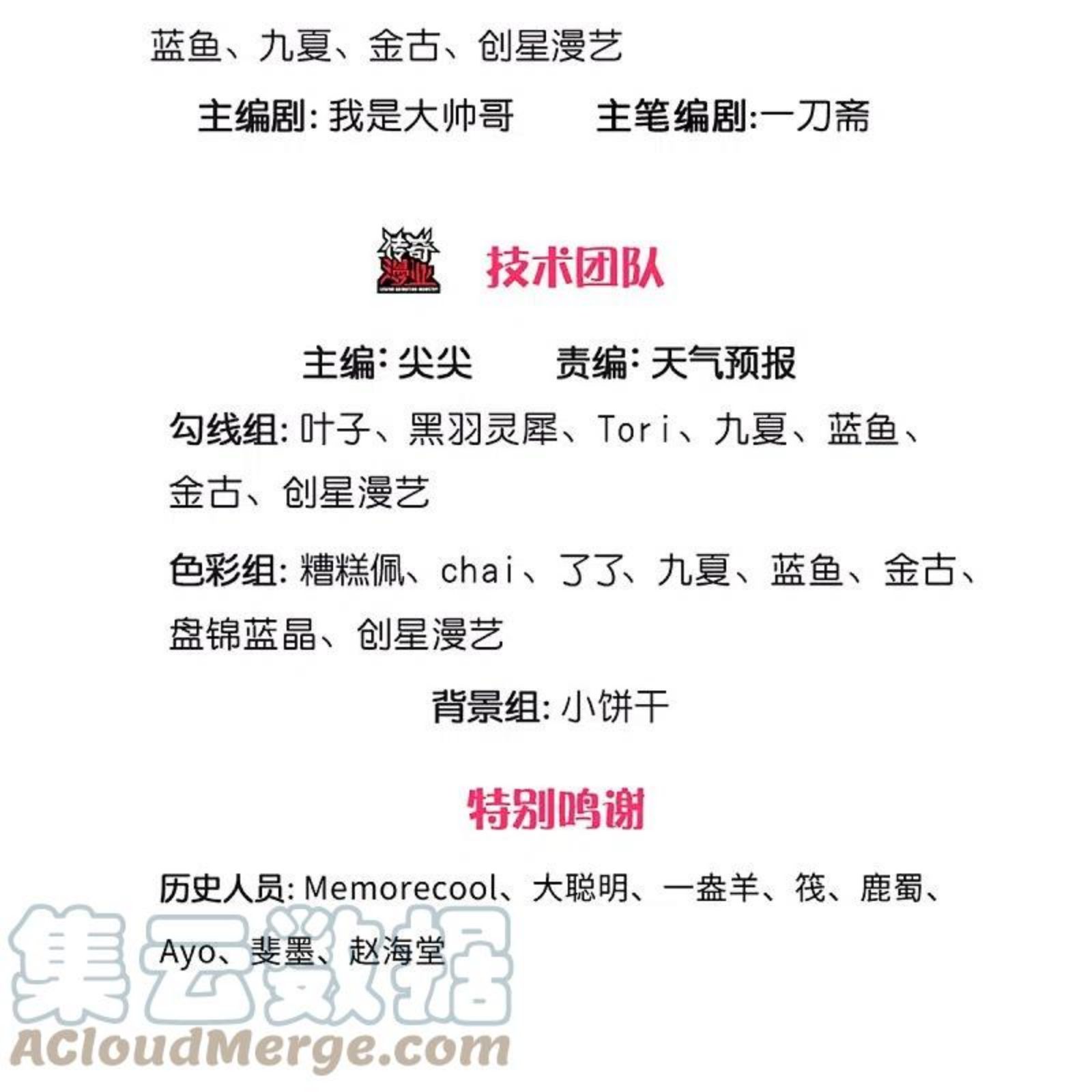 第499话 亲传弟子，宫主托付2