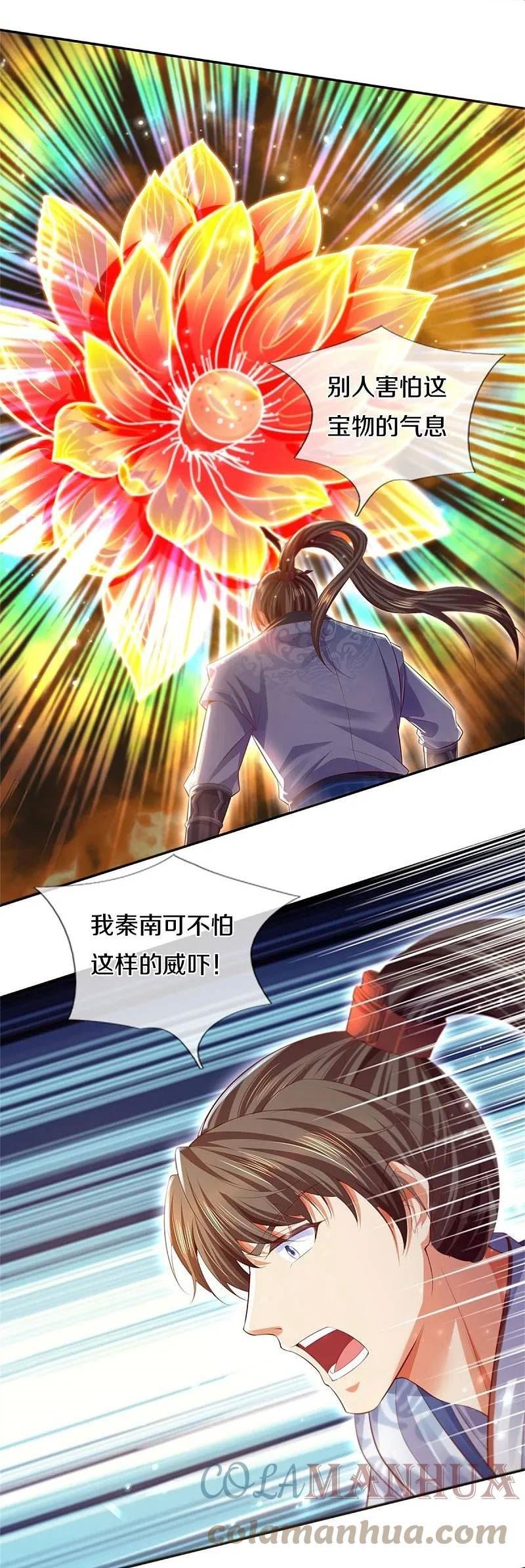第619话 土莲到手，追击夺宝0