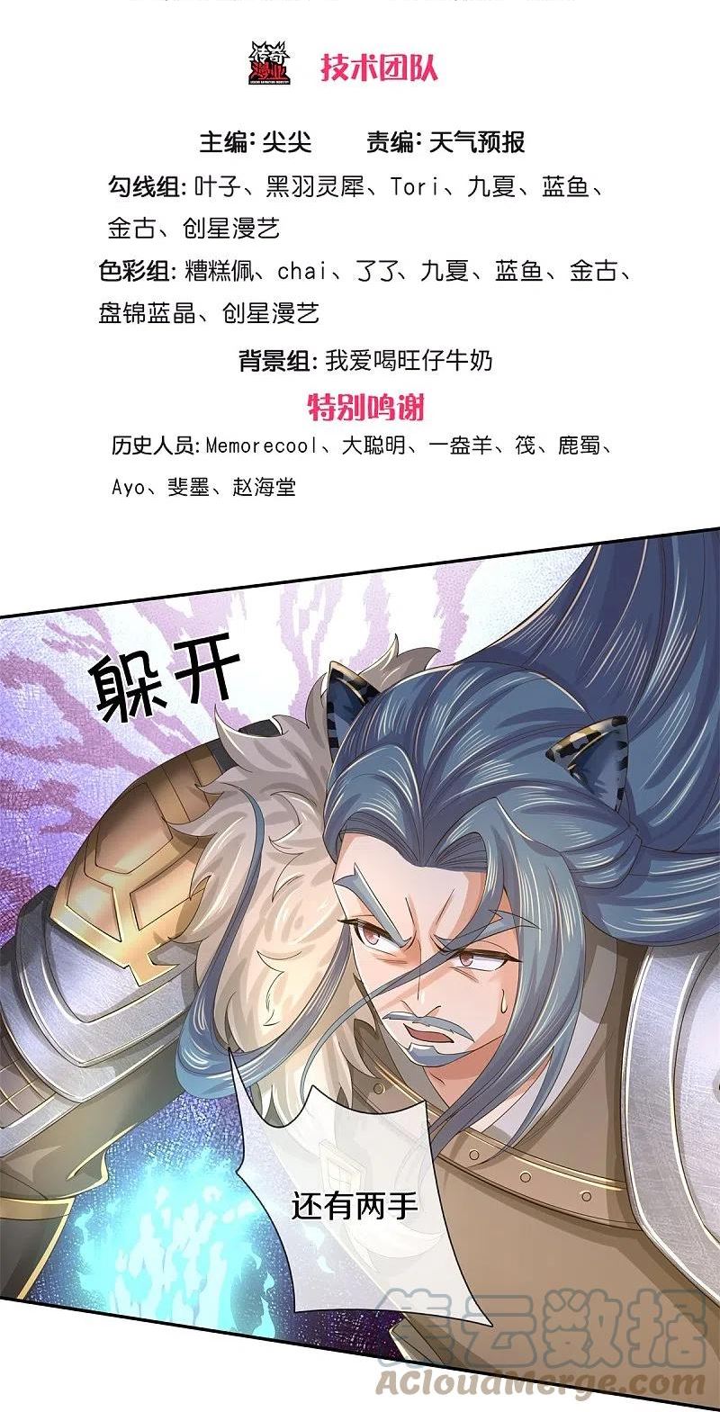 第602话 新仇旧恨，天选之子2