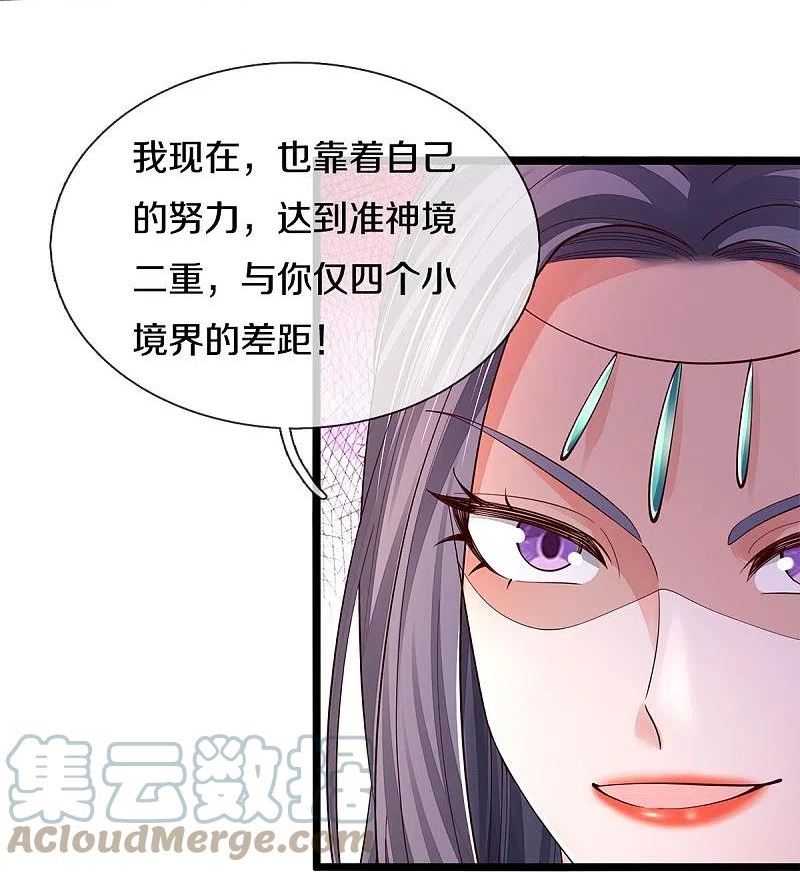 第557话 邪灵鬼火，枉为人父2
