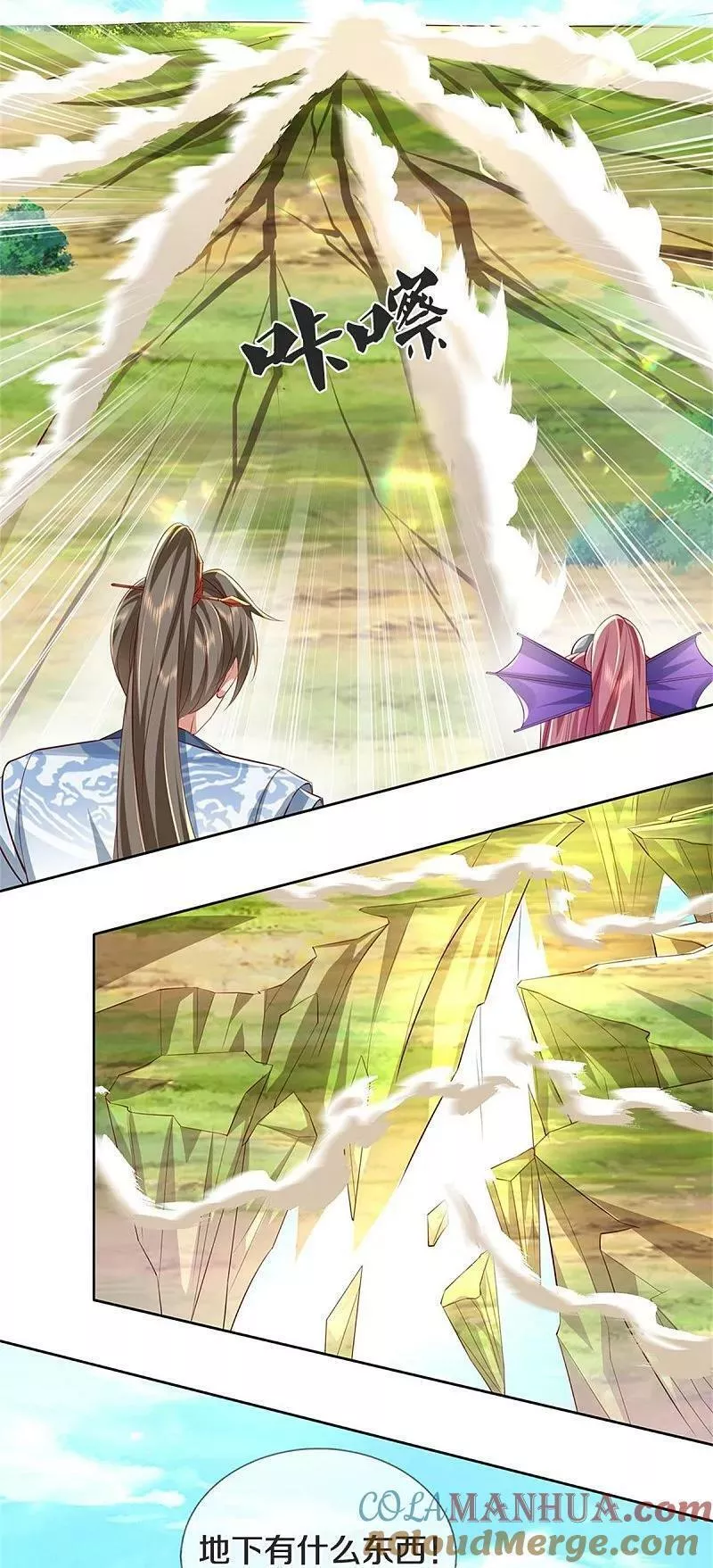 第628话 真神洞府，魔族大军4