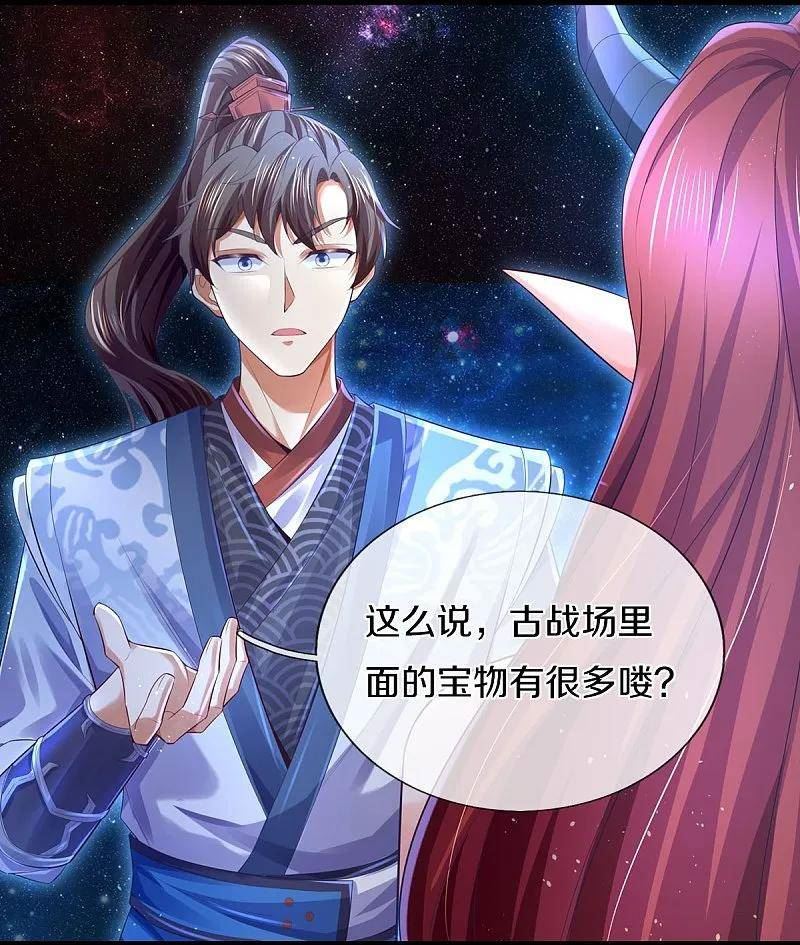 第616话 众神遗址，上古宝物1