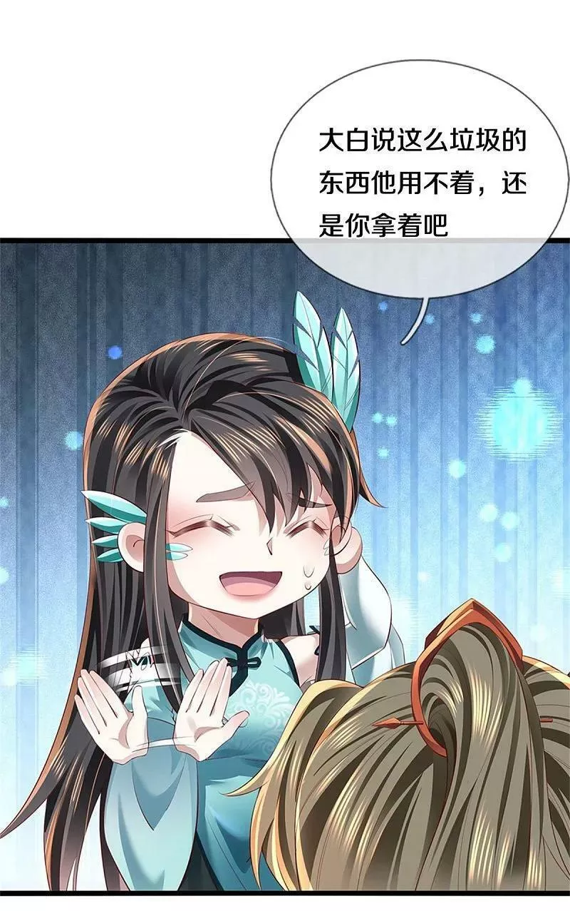 第627话 我用不着，造化神蟒3