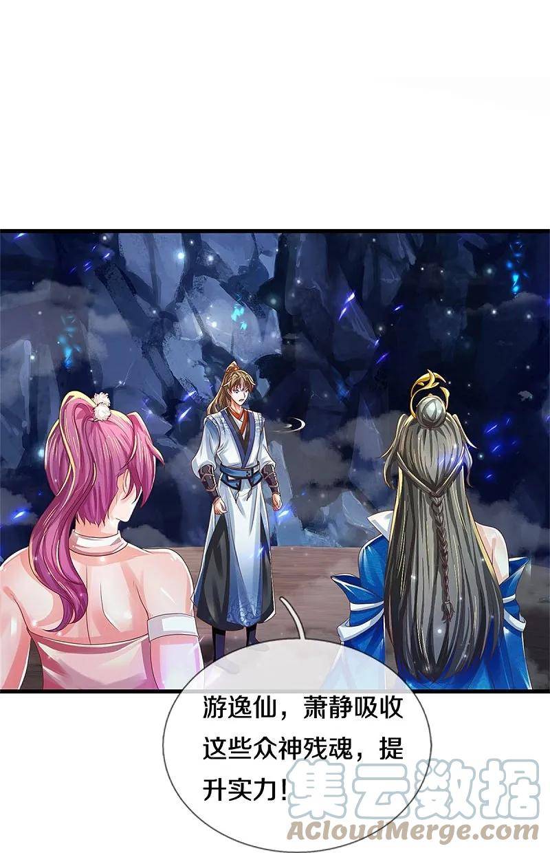 第620话 冰山一角，众神残魂4