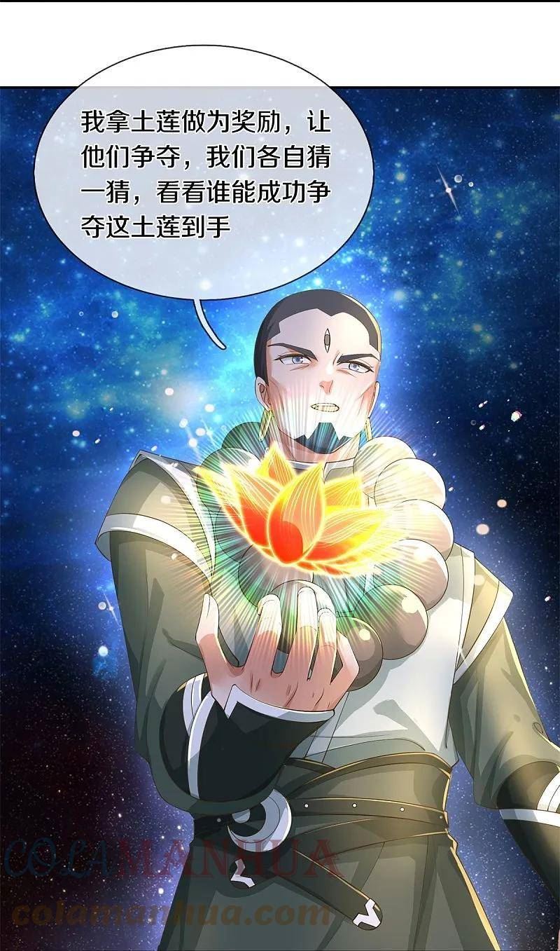 第618话 真神降临，换个玩法4