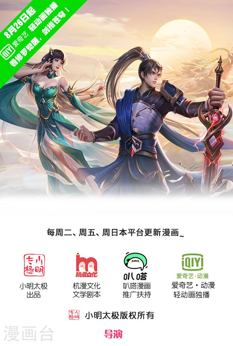第625话 祭坛宝物，谁敢抢我0