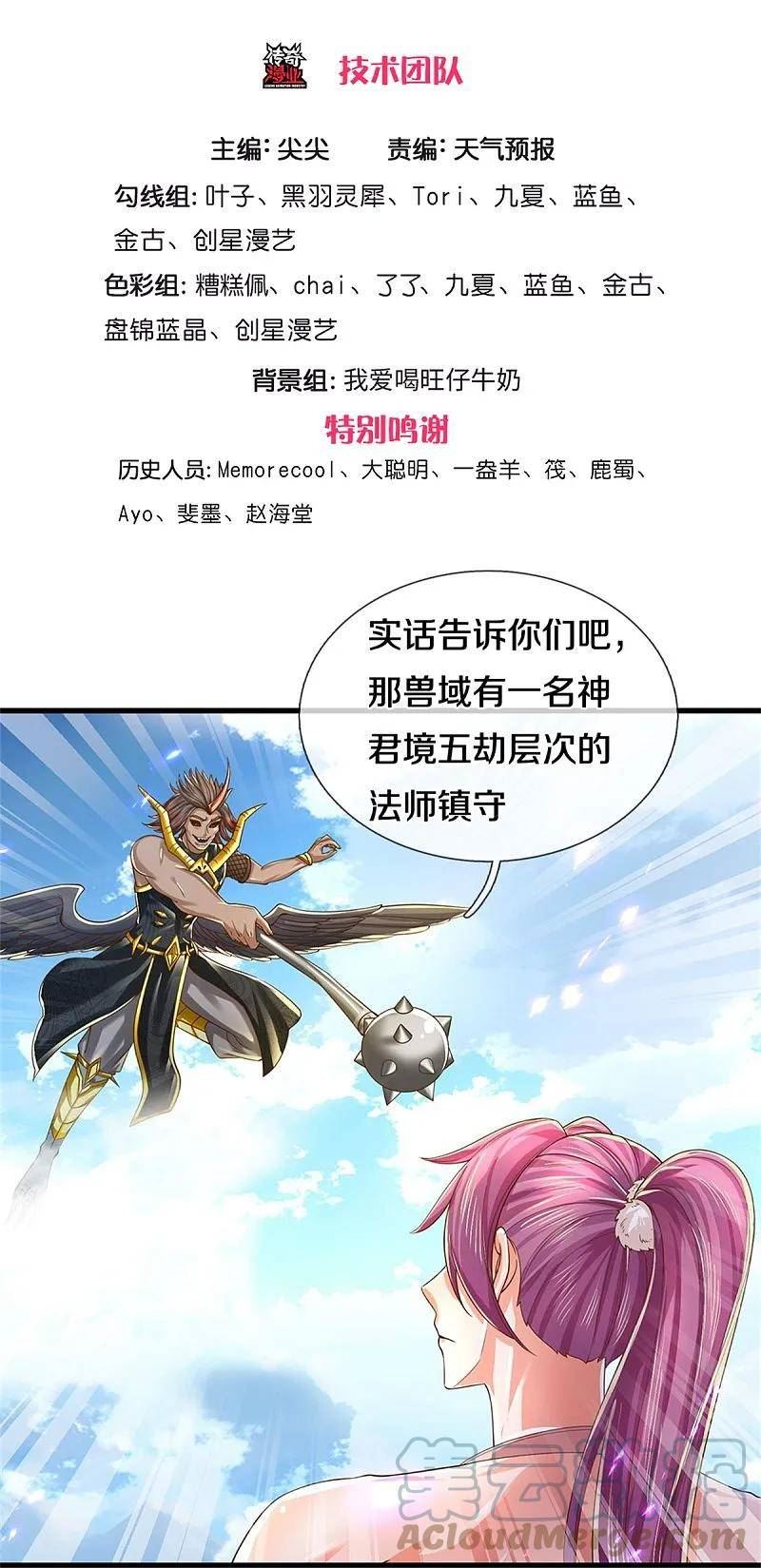 第614话 都不许逃，不要命了2