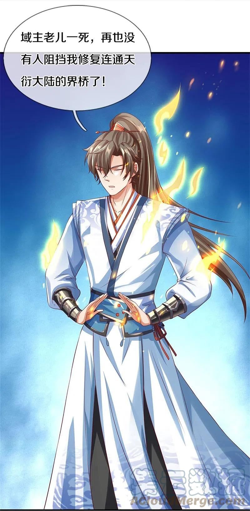 第582话 元阳易主，邪魔入侵4