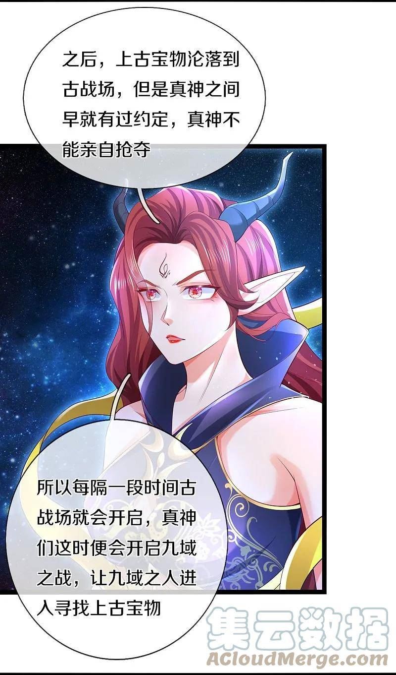 第616话 众神遗址，上古宝物0