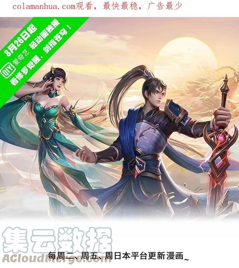 第615话 虽远必诛，九域大战0