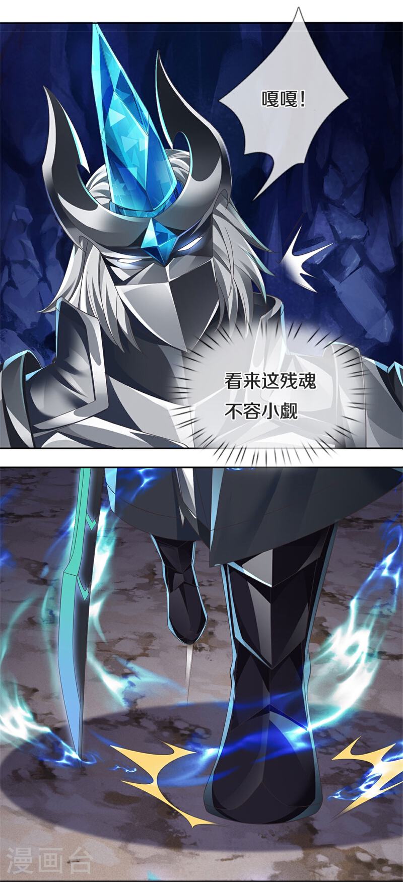 第623话 太初冰封，冰域至宝4