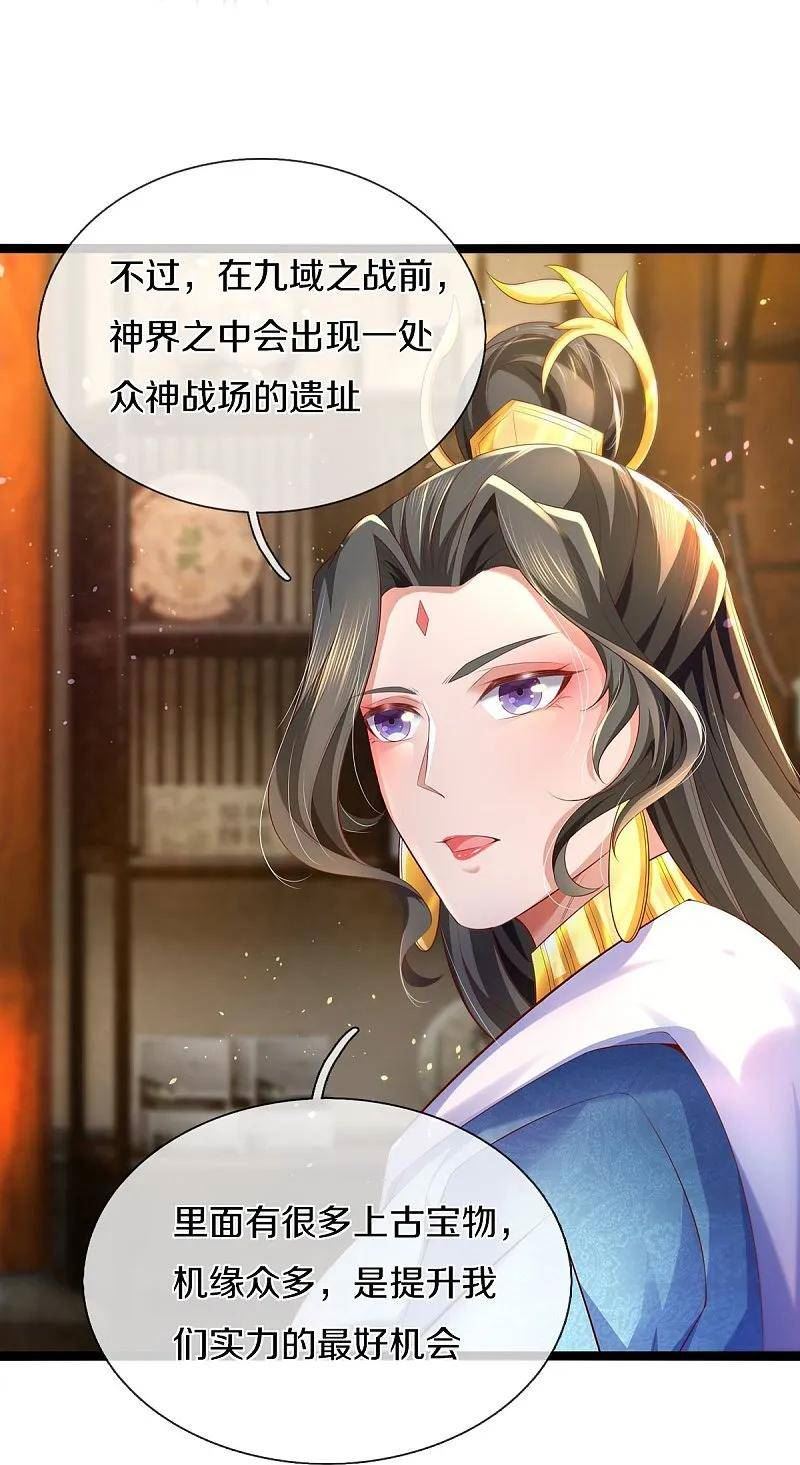 第615话 虽远必诛，九域大战1