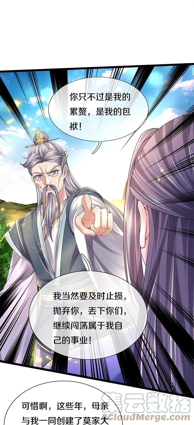 第557话 邪灵鬼火，枉为人父0