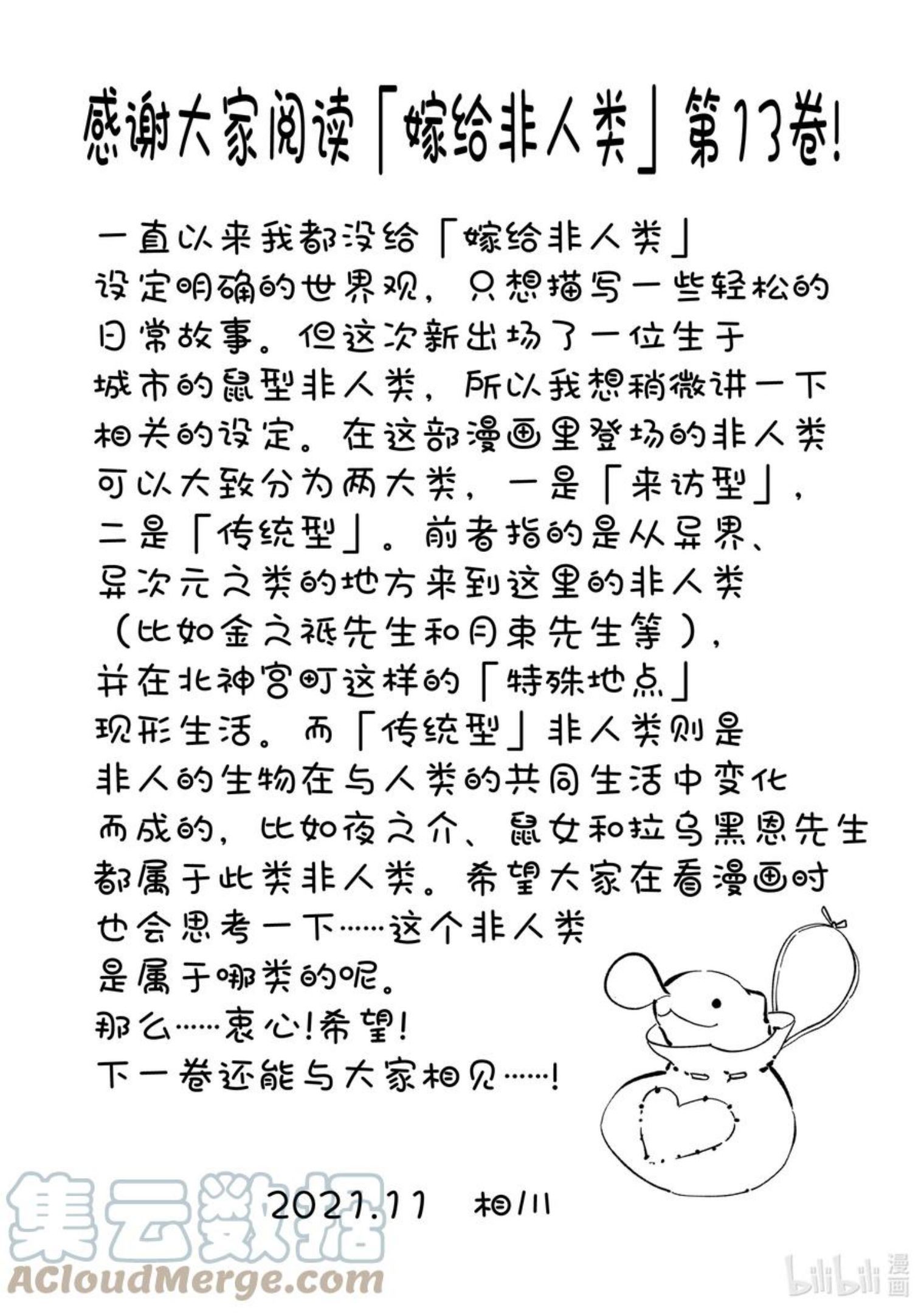 后记13 后记131