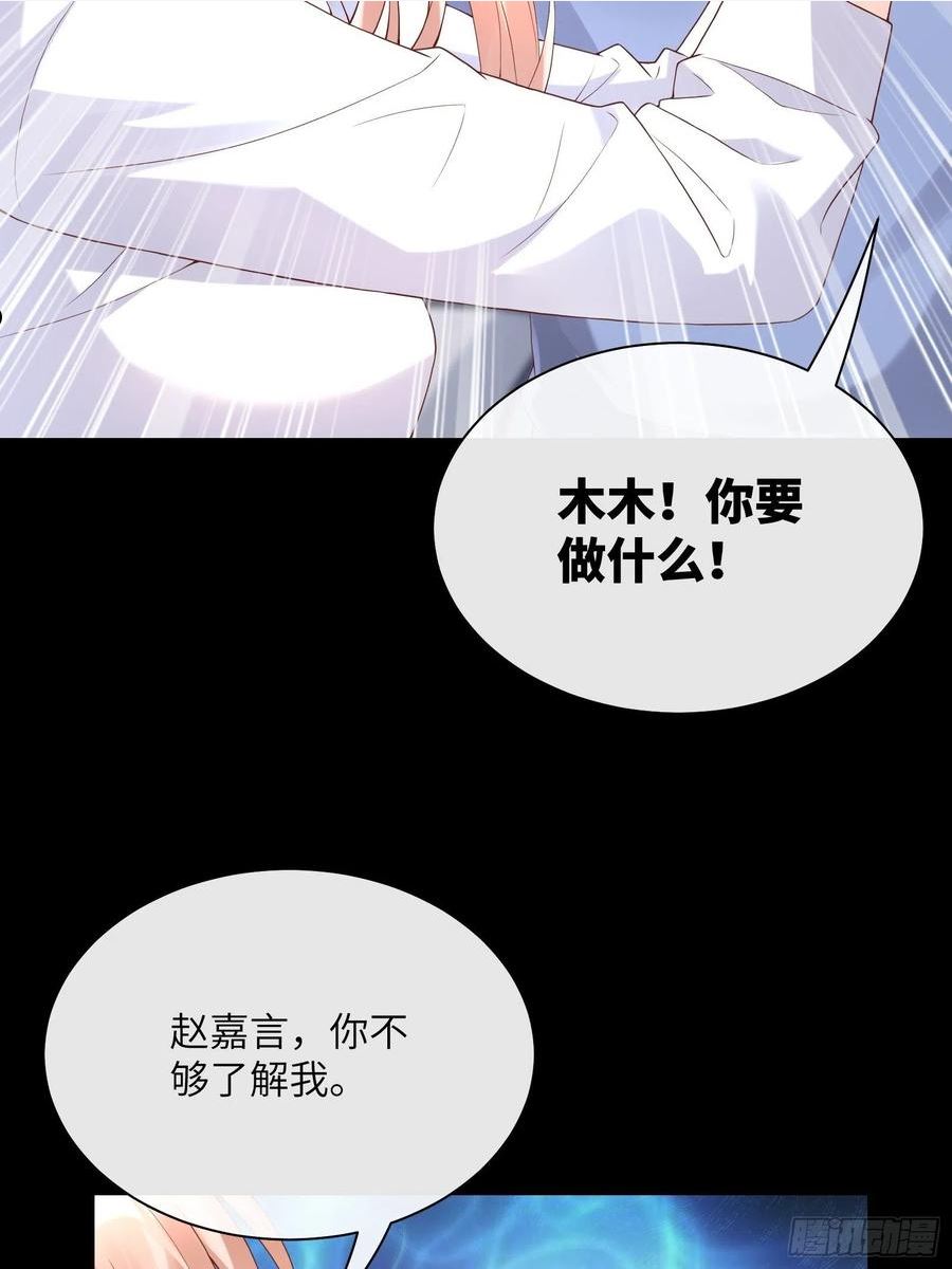 第5话 他怎么会骗我！0