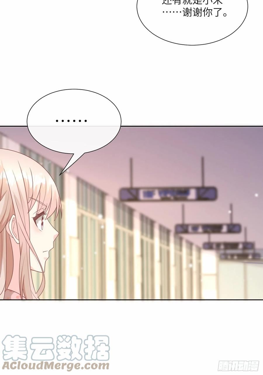 第17话 真爱的考验3