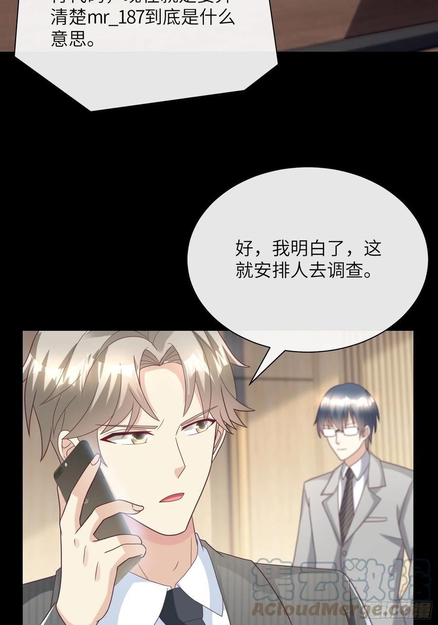 第5话 他怎么会骗我！2