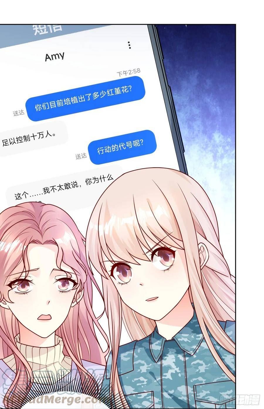 第19话 患难是真钱4